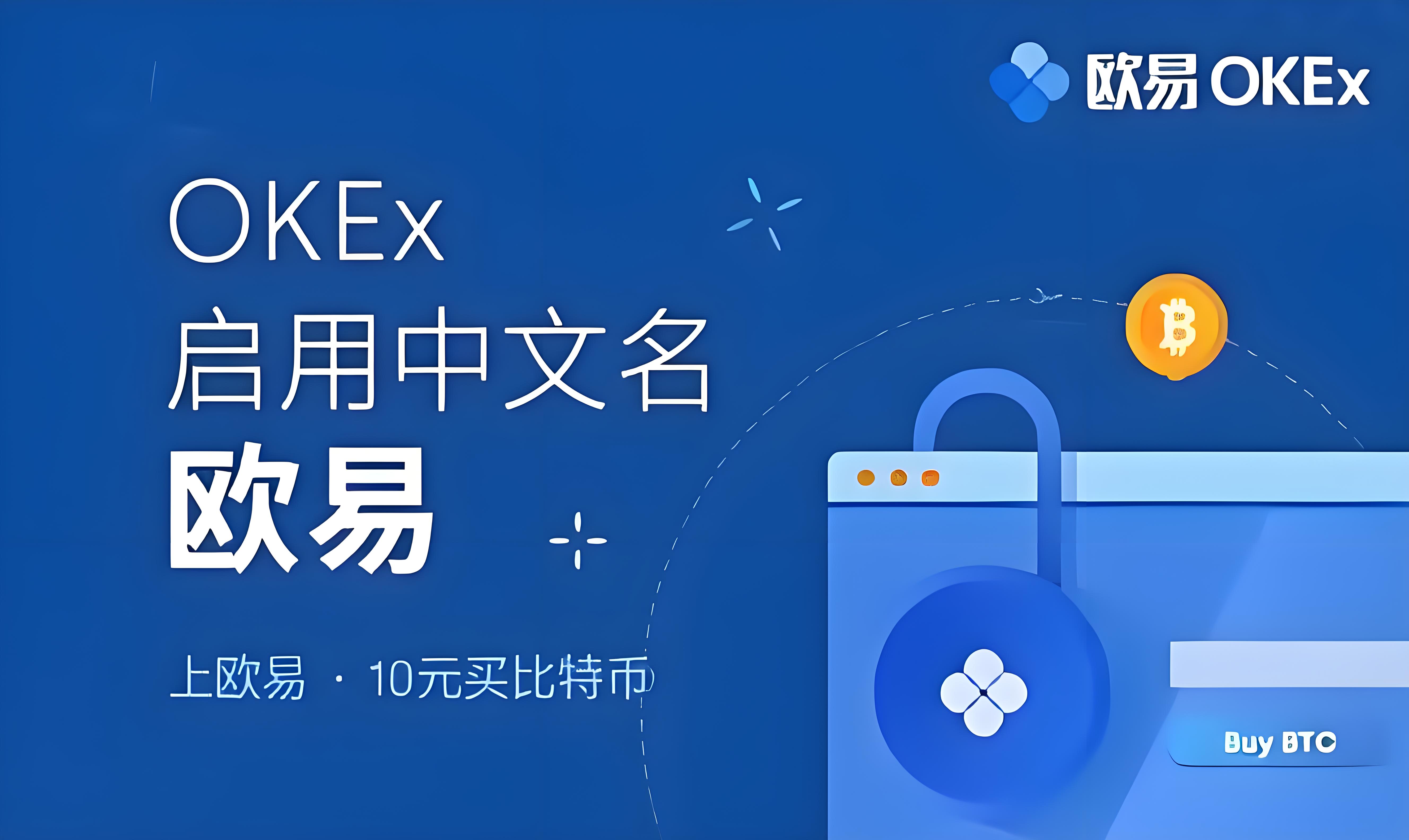 欧易app最新版
